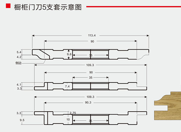 橱柜门刀